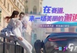 王牌竞速时装最新爆料下载,时尚与速度的完美融合，下载体验极致竞速盛宴